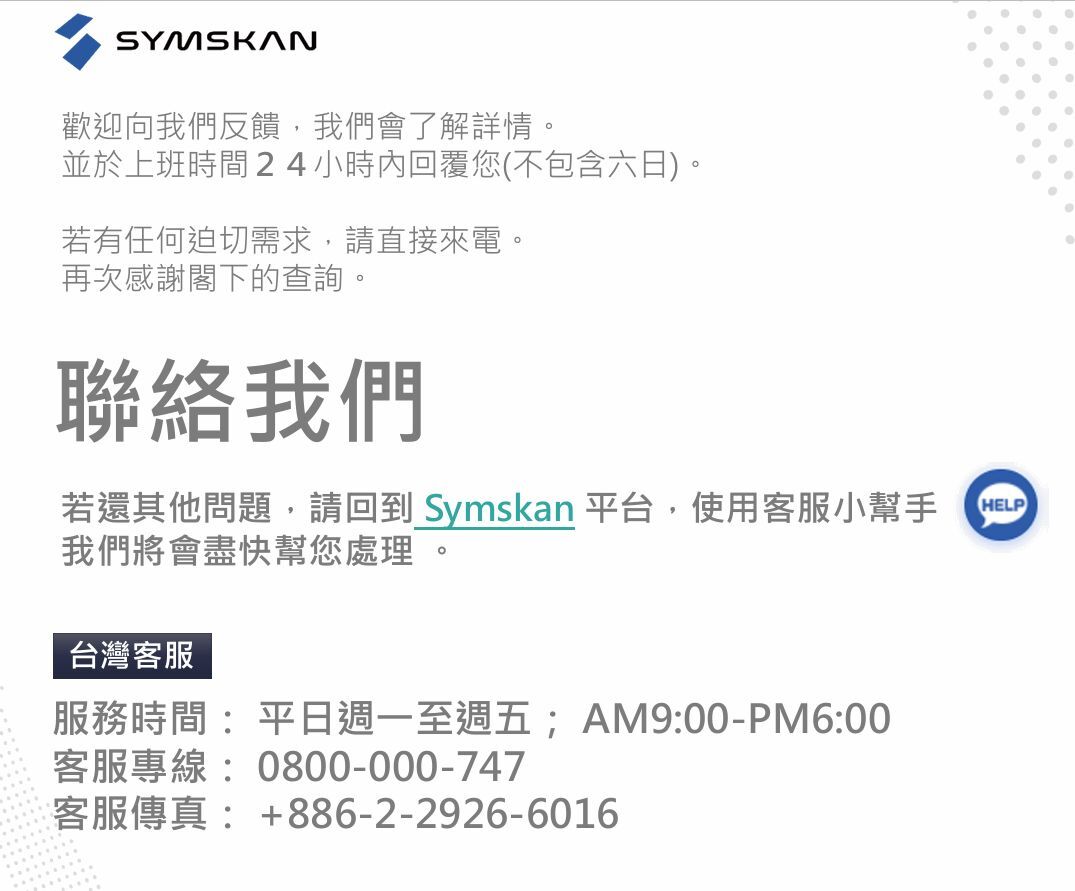 【華梵圖書館-電子資源】【華藝SYMSKAN神隼比對服務(原"SYMSKAN 文獻相似度檢索服務")】