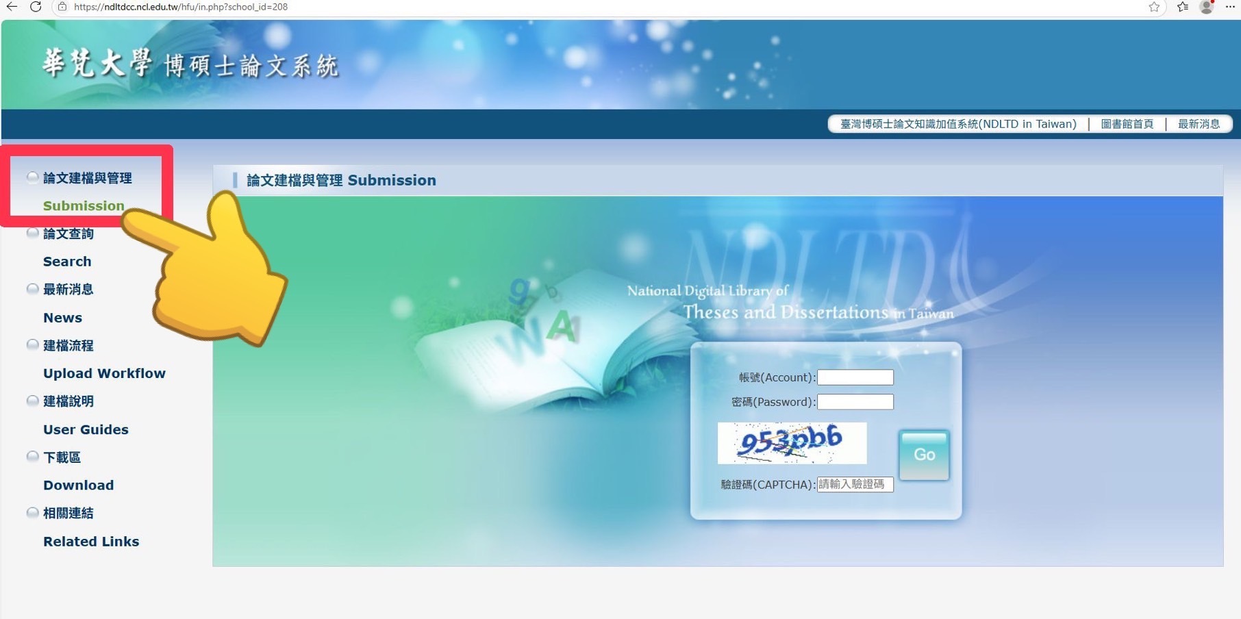 【華梵圖書館-資料庫】【試用】歡迎應屆碩博士畢業生使用國家圖書館「學位論文相似檢測輔助系統」(即日起至2025年8月31日止)