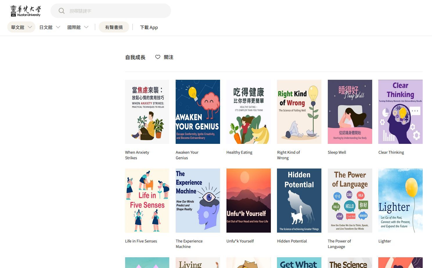 Kono Libraries「有聲書摘」