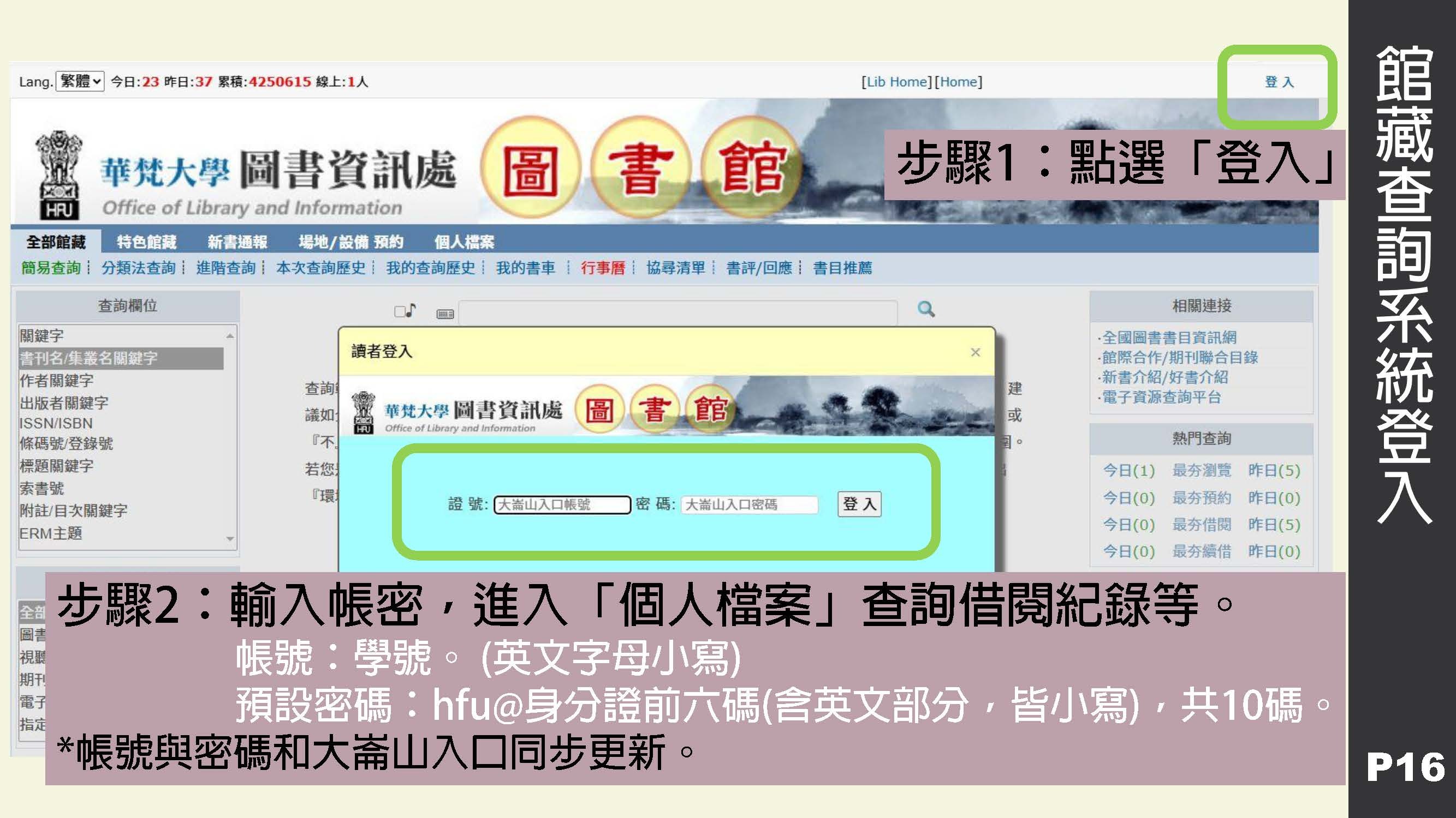 個人借閱查詢