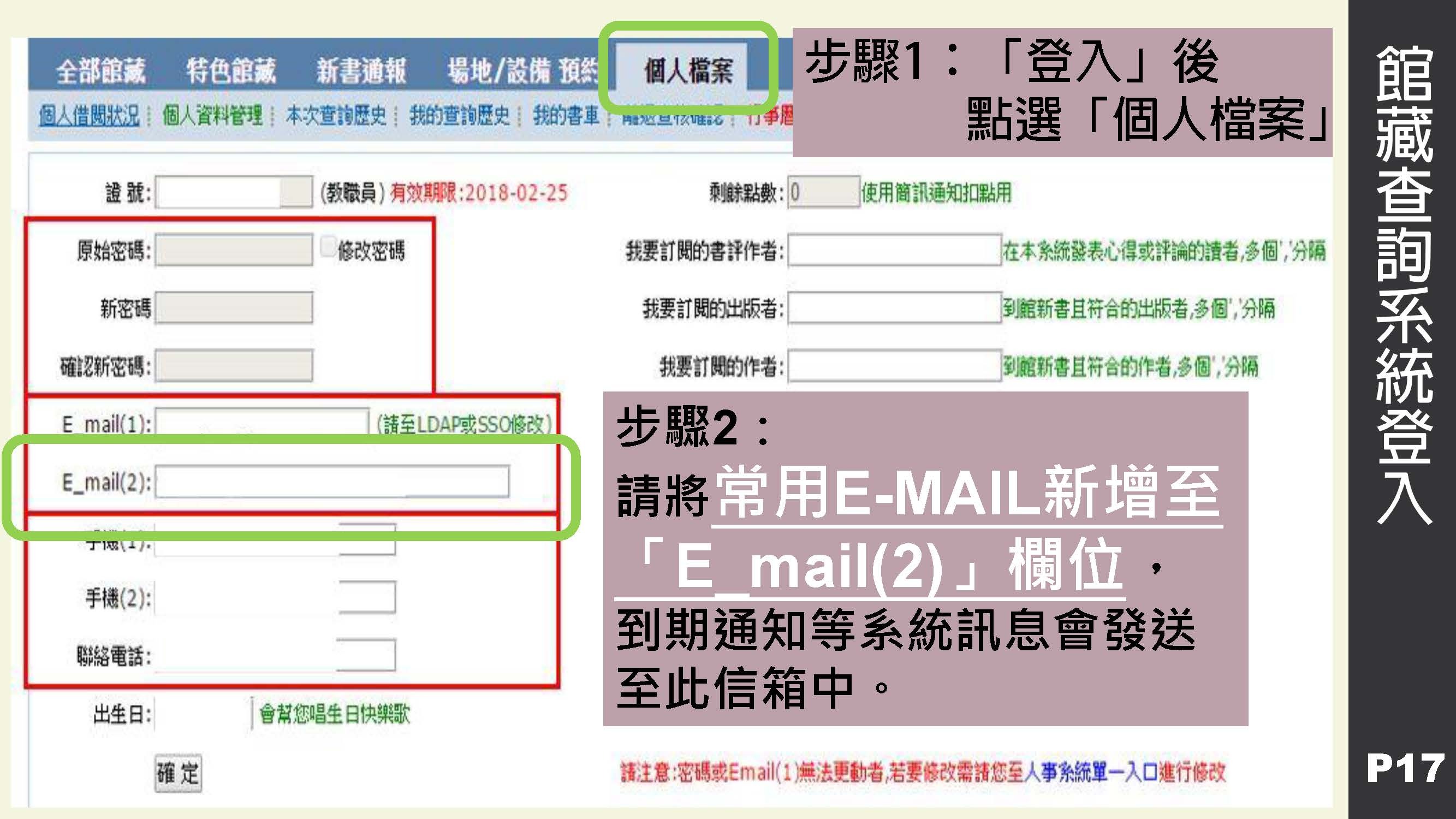 EMAIL2信箱